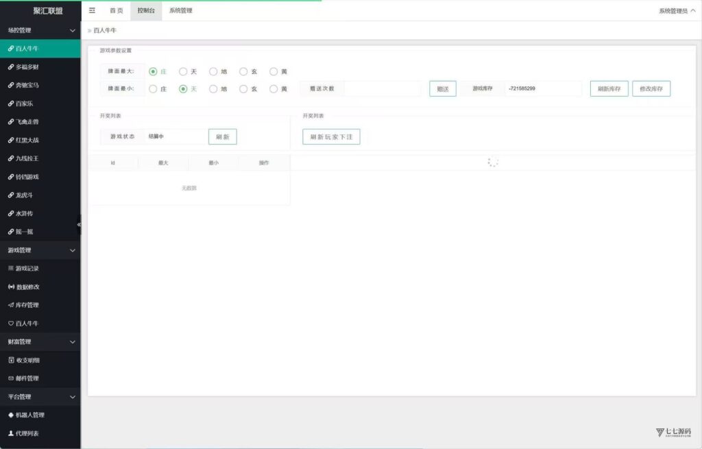 图片[25]-63棋牌平台系统源码H5+双端APP智能AI陪玩后台可控胜率