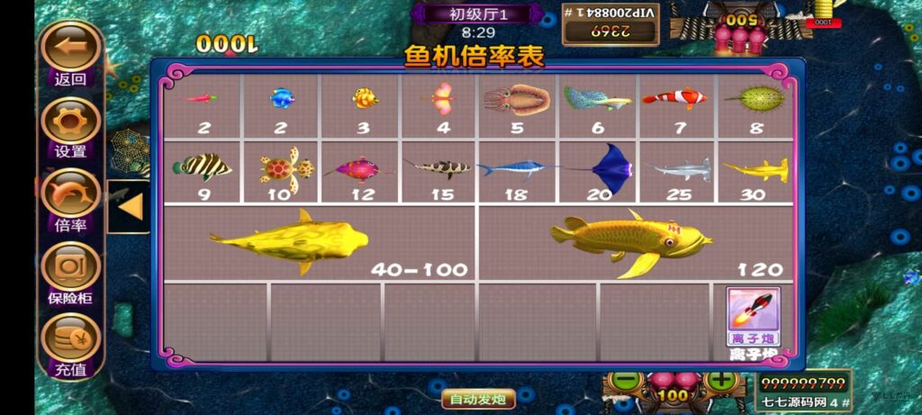 图片[36]-178星力捕鱼双端旗舰版完整APP+智能后台控制+搭建教程