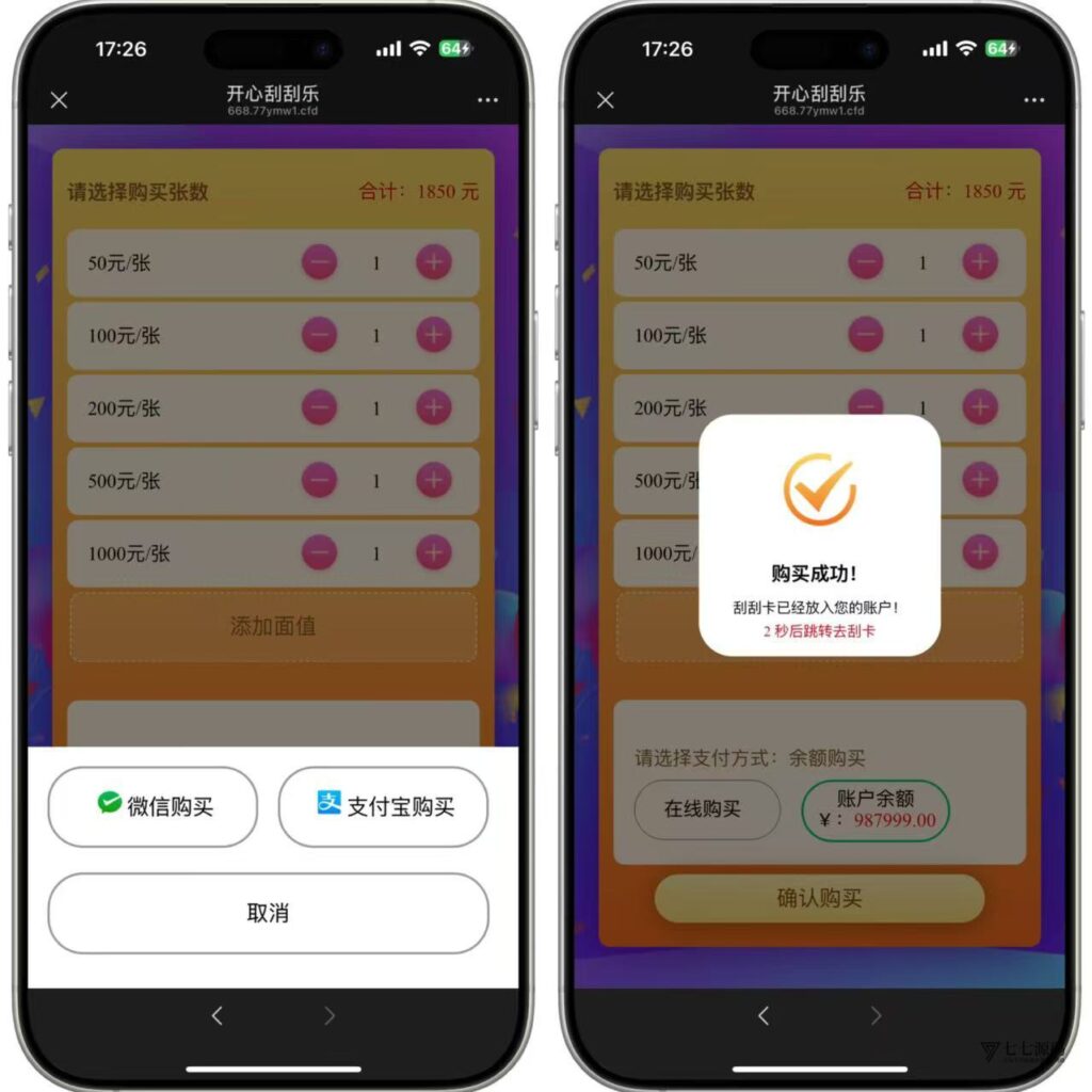 图片[6]-H5最新刮刮乐抽奖系统全套源码+控制后台搭建教程