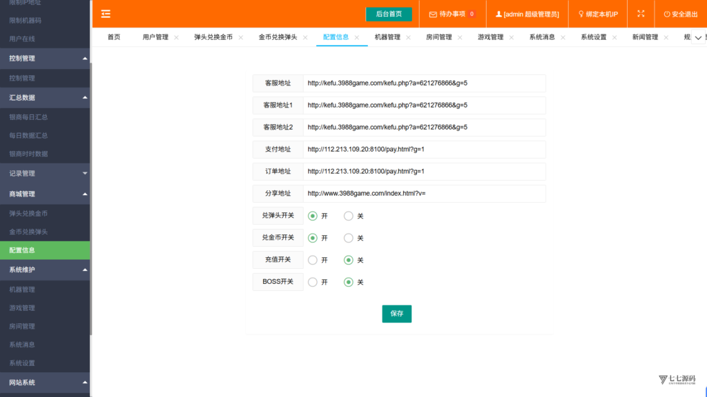 图片[55]-《海鸥捕鱼三端互通修复版》完整源码iOS/PC/安卓一键部署