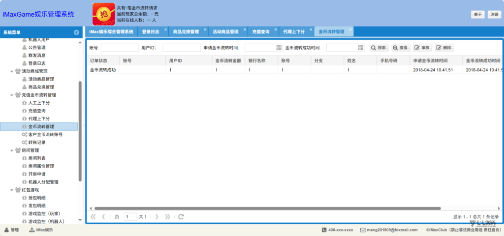 图片[20]-H5红包扫雷+牛牛接龙源码｜禁抢机器人（附完整源码）