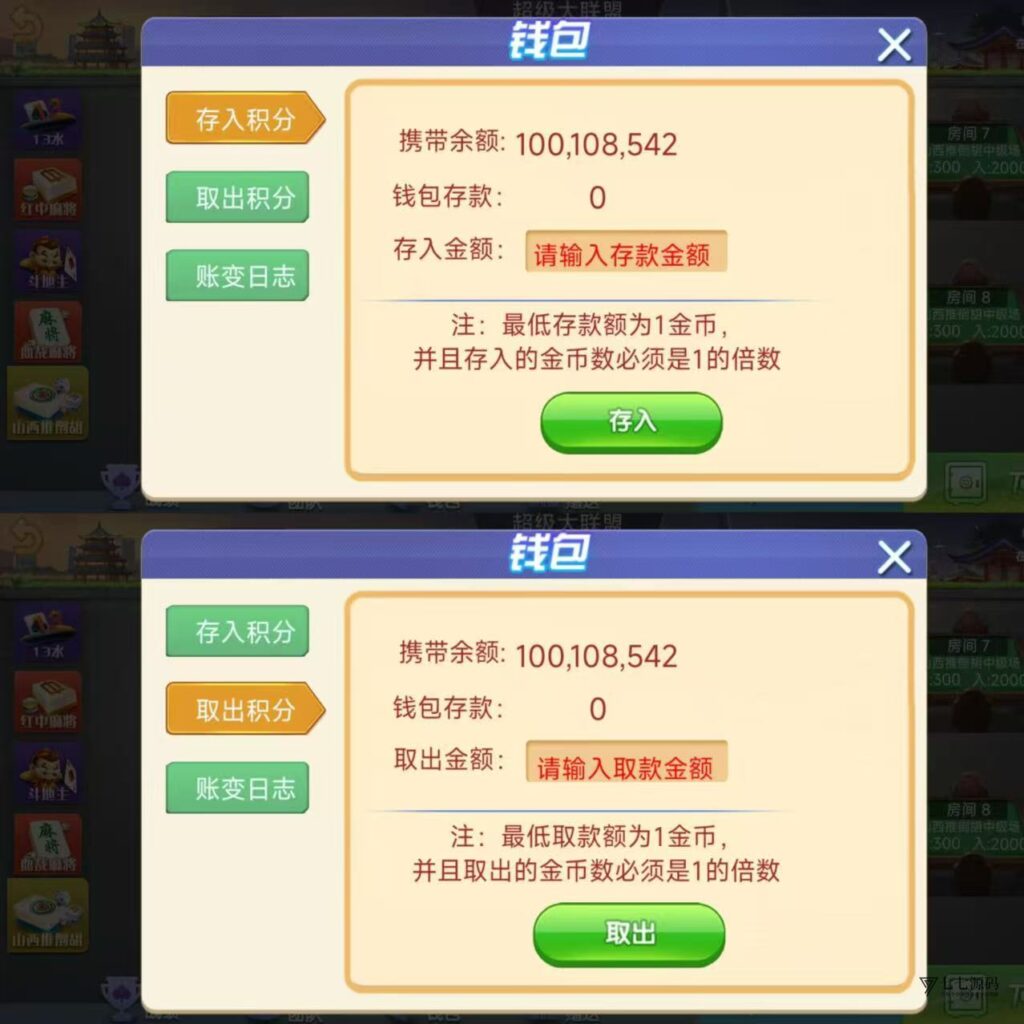 图片[28]-朋友圈棋牌源码修复版/后台带单控群控/安卓苹果双端+搭建教程