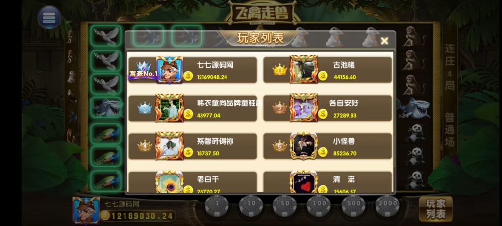 图片[77]-乐博互娱重度二开修复版源码｜众人乐平台+后台控制+搭建教程