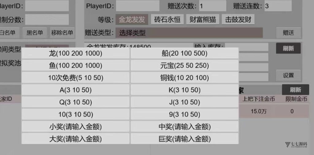 图片[29]-63棋牌平台系统源码H5+双端APP智能AI陪玩后台可控胜率