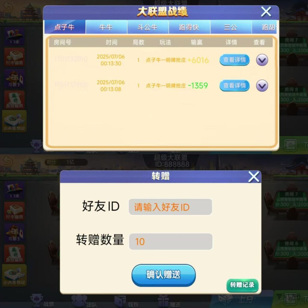 图片[27]-朋友圈棋牌源码修复版/后台带单控群控/安卓苹果双端+搭建教程