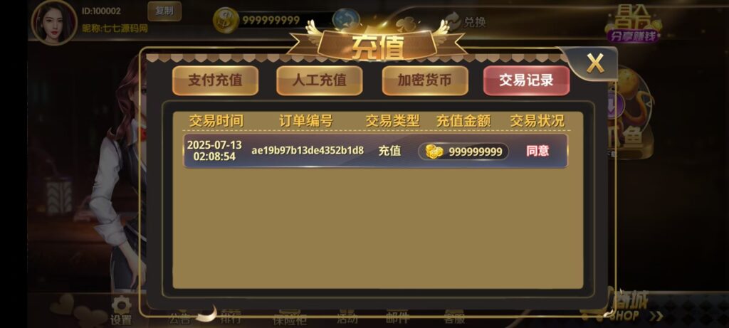 图片[16]-178星力捕鱼双端旗舰版完整APP+智能后台控制+搭建教程