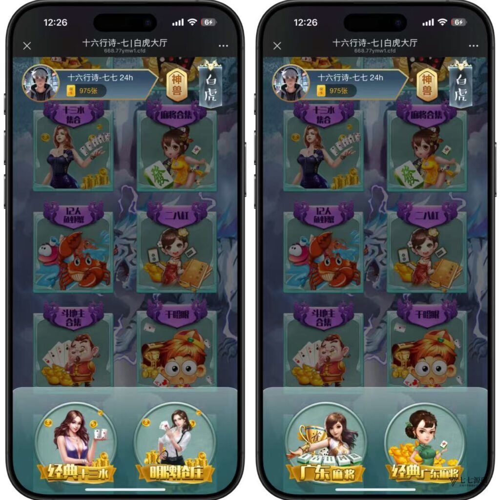 图片[5]-H5棋牌神兽系列：比邻大厅积分房卡双玩法APP打包+搭建教程