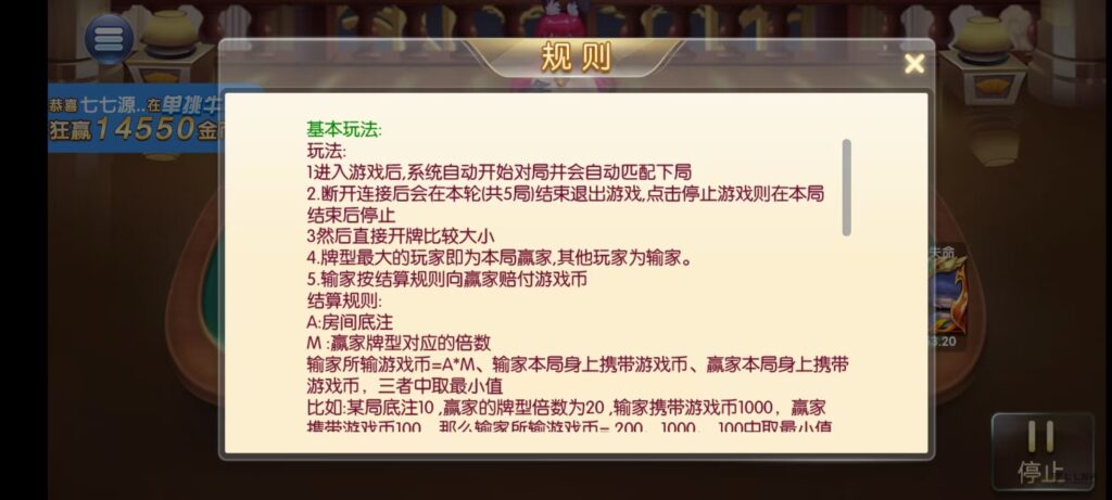 图片[75]-乐博互娱重度二开修复版源码｜众人乐平台+后台控制+搭建教程