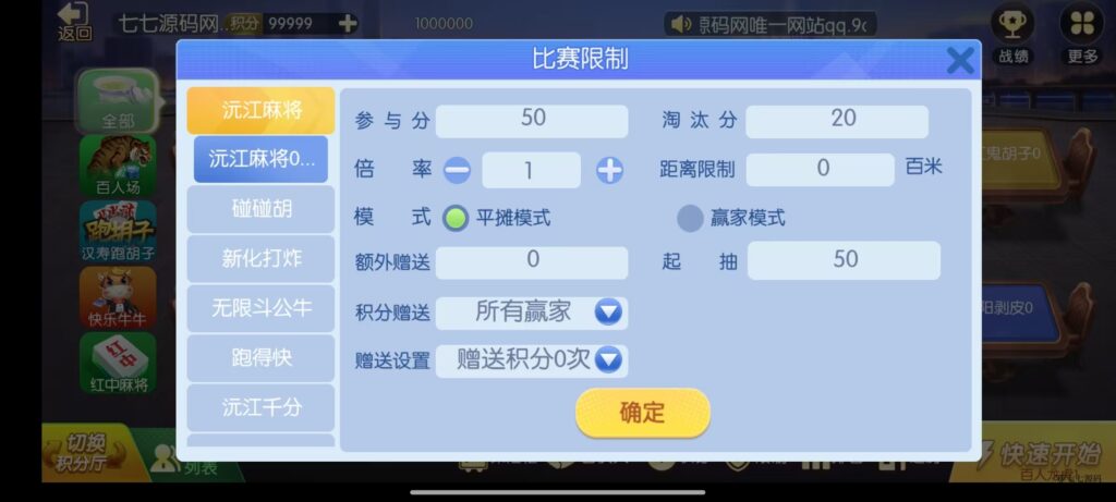 图片[59]-《新版老夫子棋牌双端完整源码》安卓/iOS+机器人+后台控制