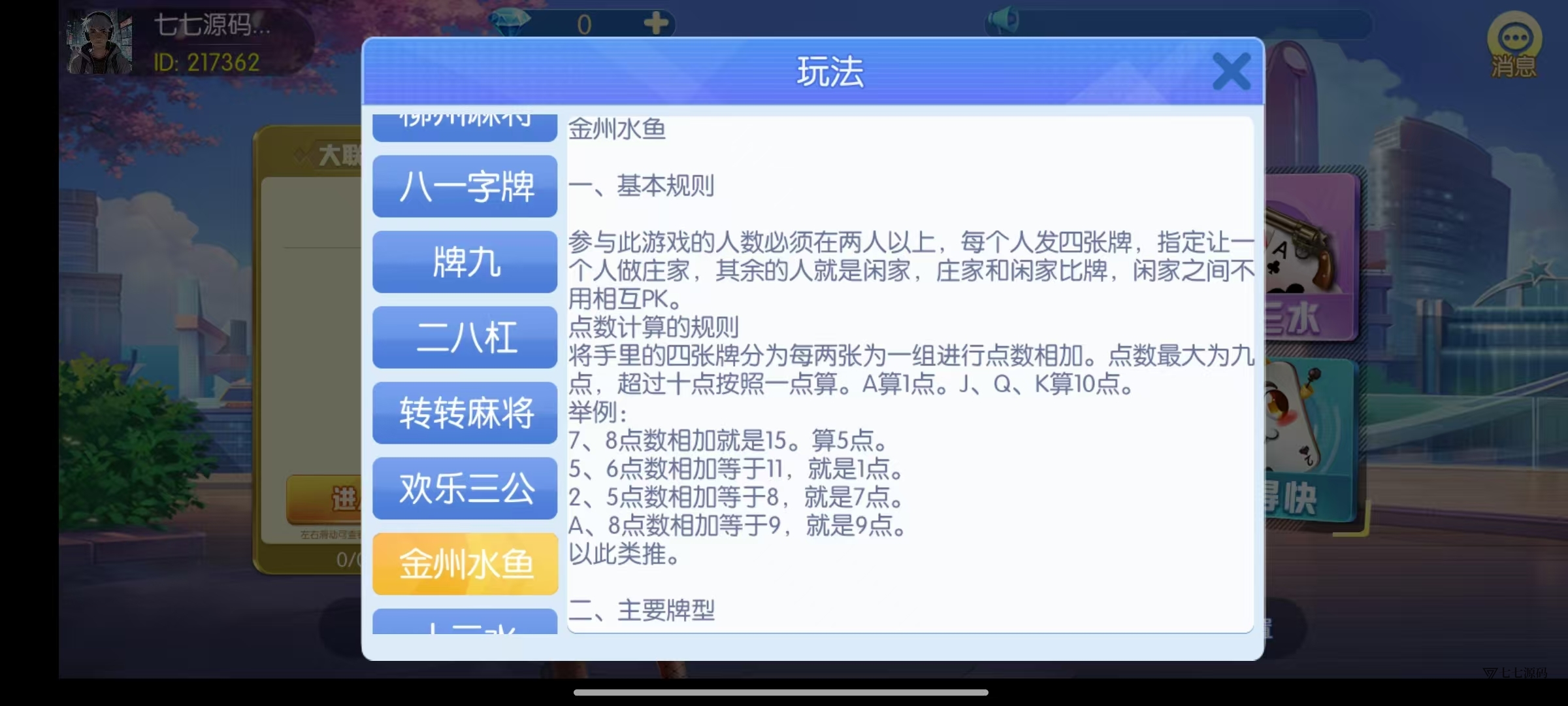 图片[21]-《新版老夫子棋牌双端完整源码》安卓/iOS+机器人+后台控制