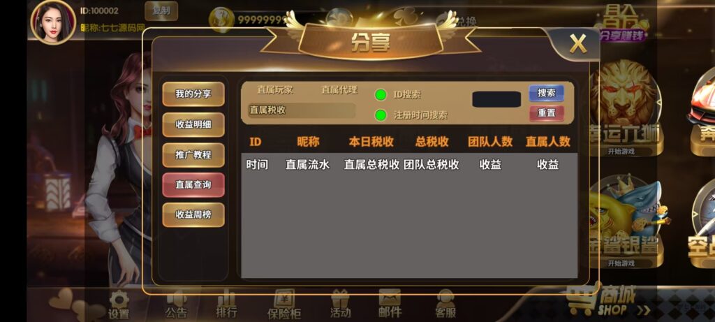 图片[11]-178星力捕鱼双端旗舰版完整APP+智能后台控制+搭建教程
