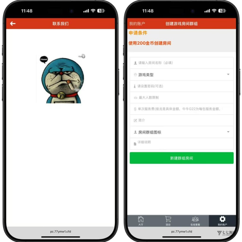 图片[8]-H5红包扫雷+牛牛接龙源码｜禁抢机器人（附完整源码）