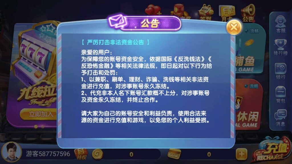 图片[7]-63棋牌平台系统源码H5+双端APP智能AI陪玩后台可控胜率