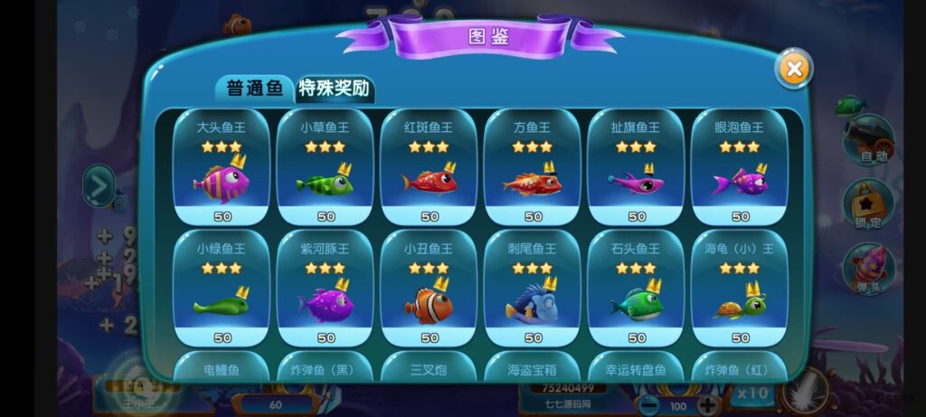 图片[28]-《海鸥捕鱼三端互通修复版》完整源码iOS/PC/安卓一键部署