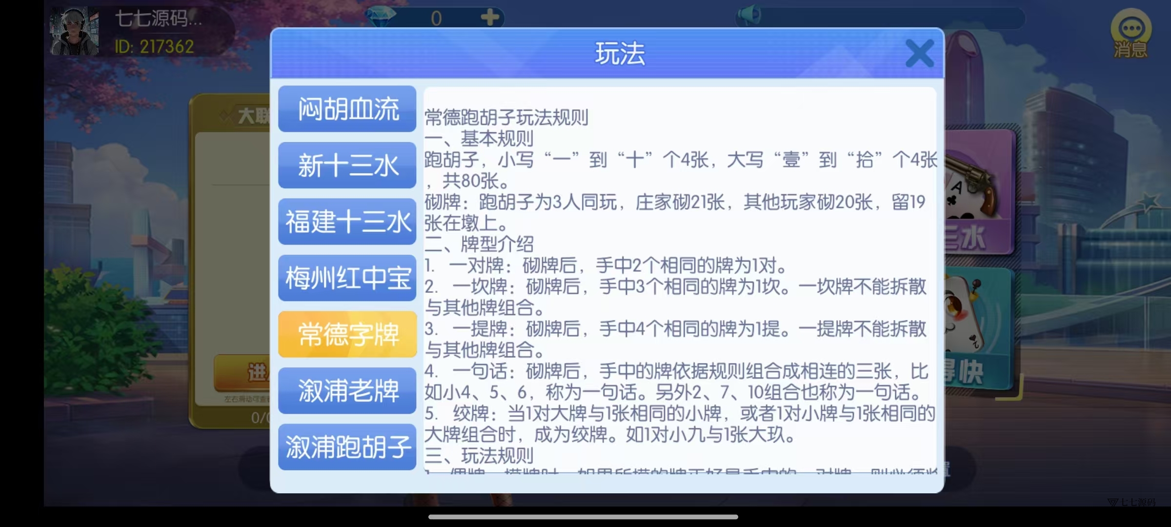 图片[27]-《新版老夫子棋牌双端完整源码》安卓/iOS+机器人+后台控制