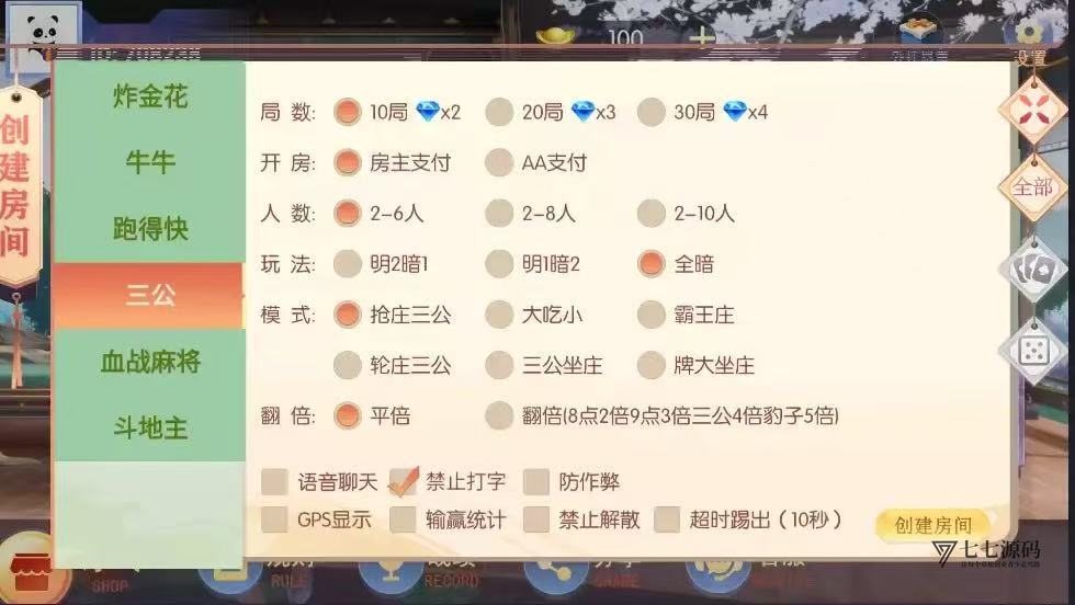 图片[6]-百游闲游联盟房卡棋牌游戏源码独家首发-从零搭建完整教程