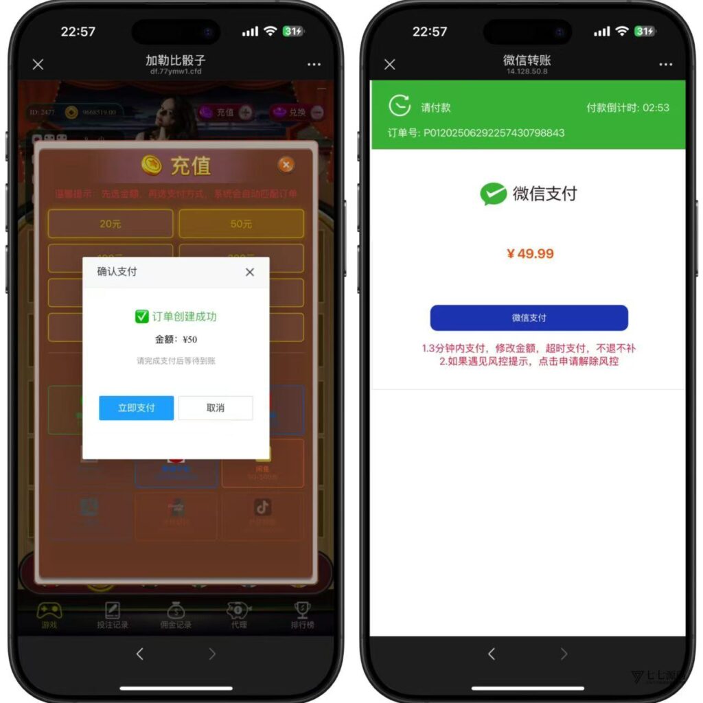 图片[6]-H5极速骰子PHP源码下载+易支付免签接口+搭建教程｜修复版