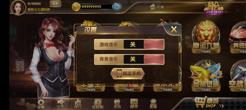 图片[18]-178星力捕鱼双端旗舰版完整APP+智能后台控制+搭建教程