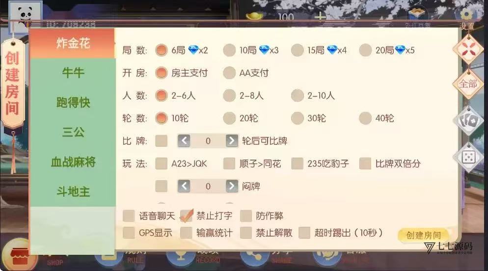 图片[3]-百游闲游联盟房卡棋牌游戏源码独家首发-从零搭建完整教程