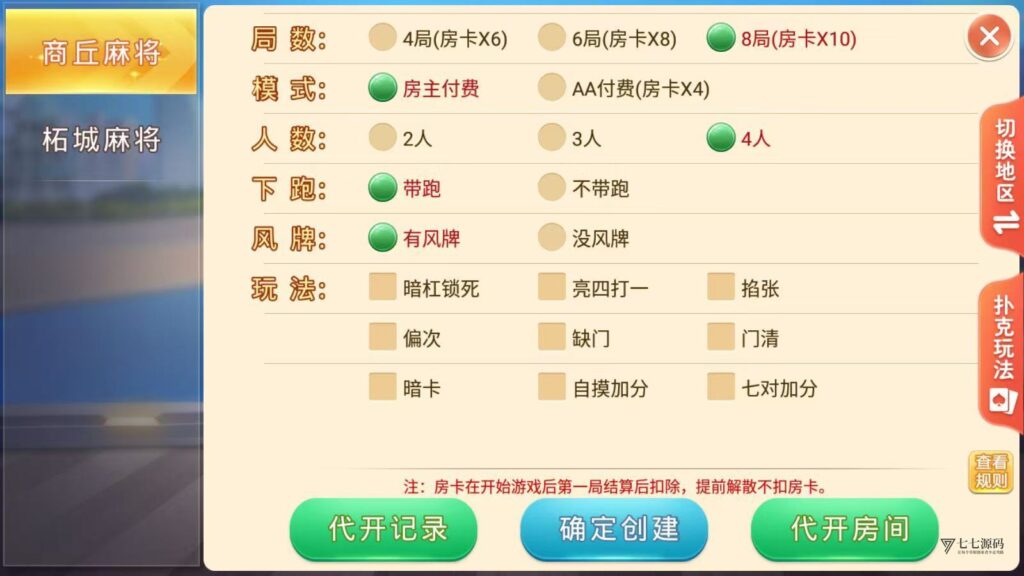图片[16]-盛游河南房卡游戏源码+双端部署教程（安卓/iOS+视频教学）