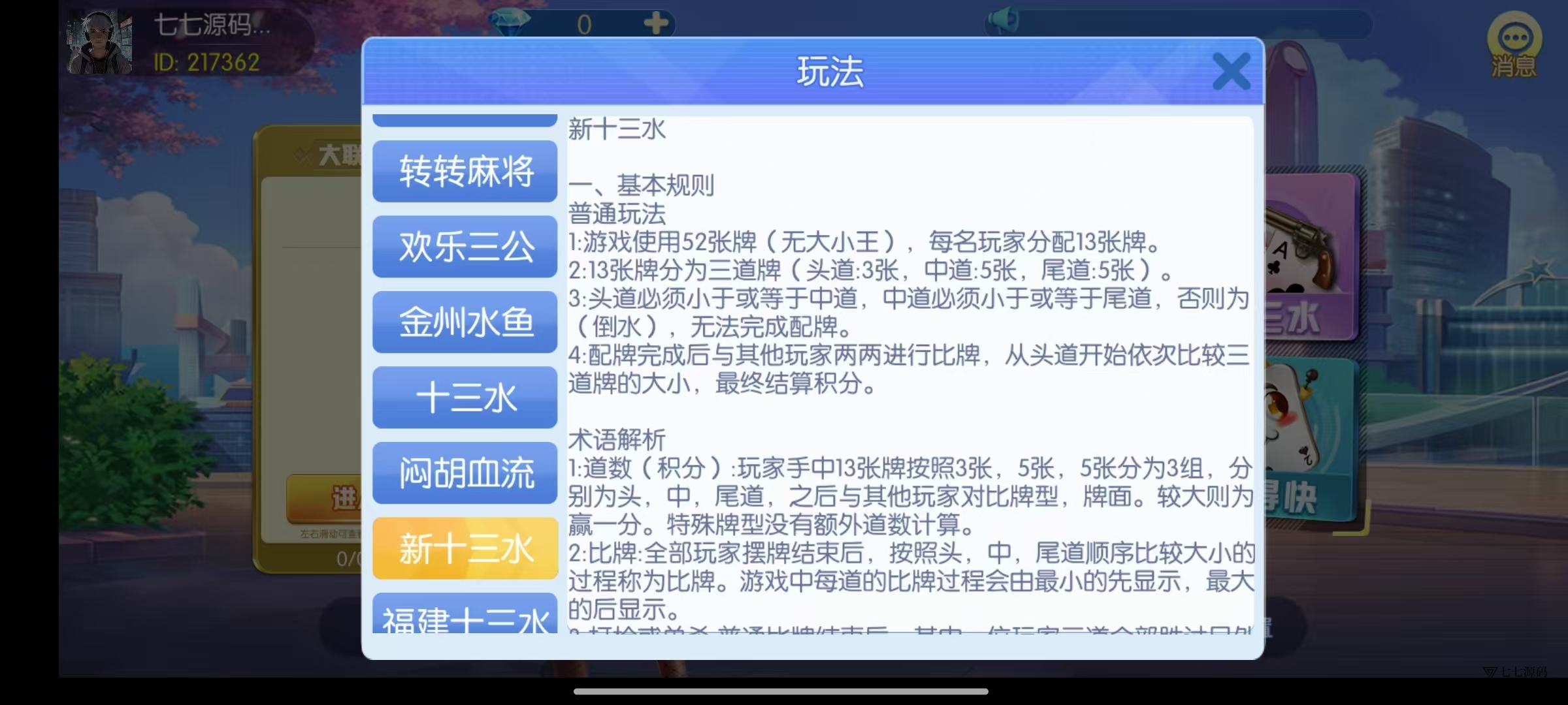 图片[24]-《新版老夫子棋牌双端完整源码》安卓/iOS+机器人+后台控制