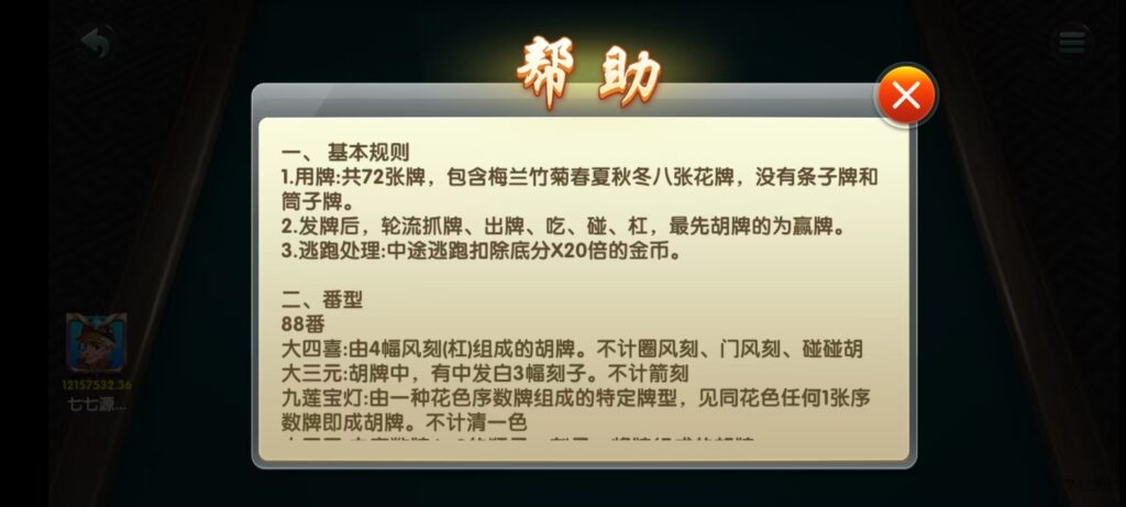 图片[67]-乐博互娱重度二开修复版源码｜众人乐平台+后台控制+搭建教程