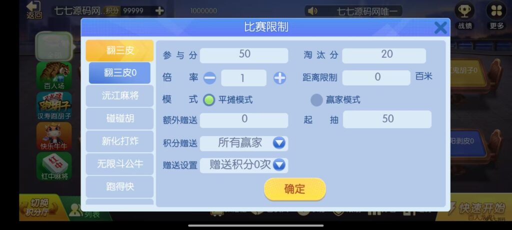 图片[58]-《新版老夫子棋牌双端完整源码》安卓/iOS+机器人+后台控制