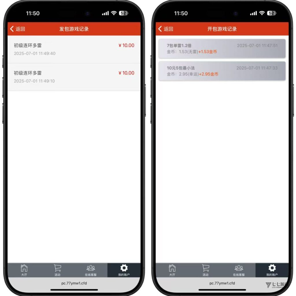 图片[11]-H5红包扫雷+牛牛接龙源码｜禁抢机器人（附完整源码）