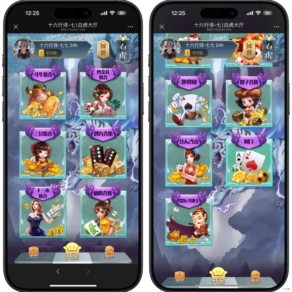 H5棋牌神兽系列：比邻大厅积分房卡双玩法APP打包+搭建教程-七七源码