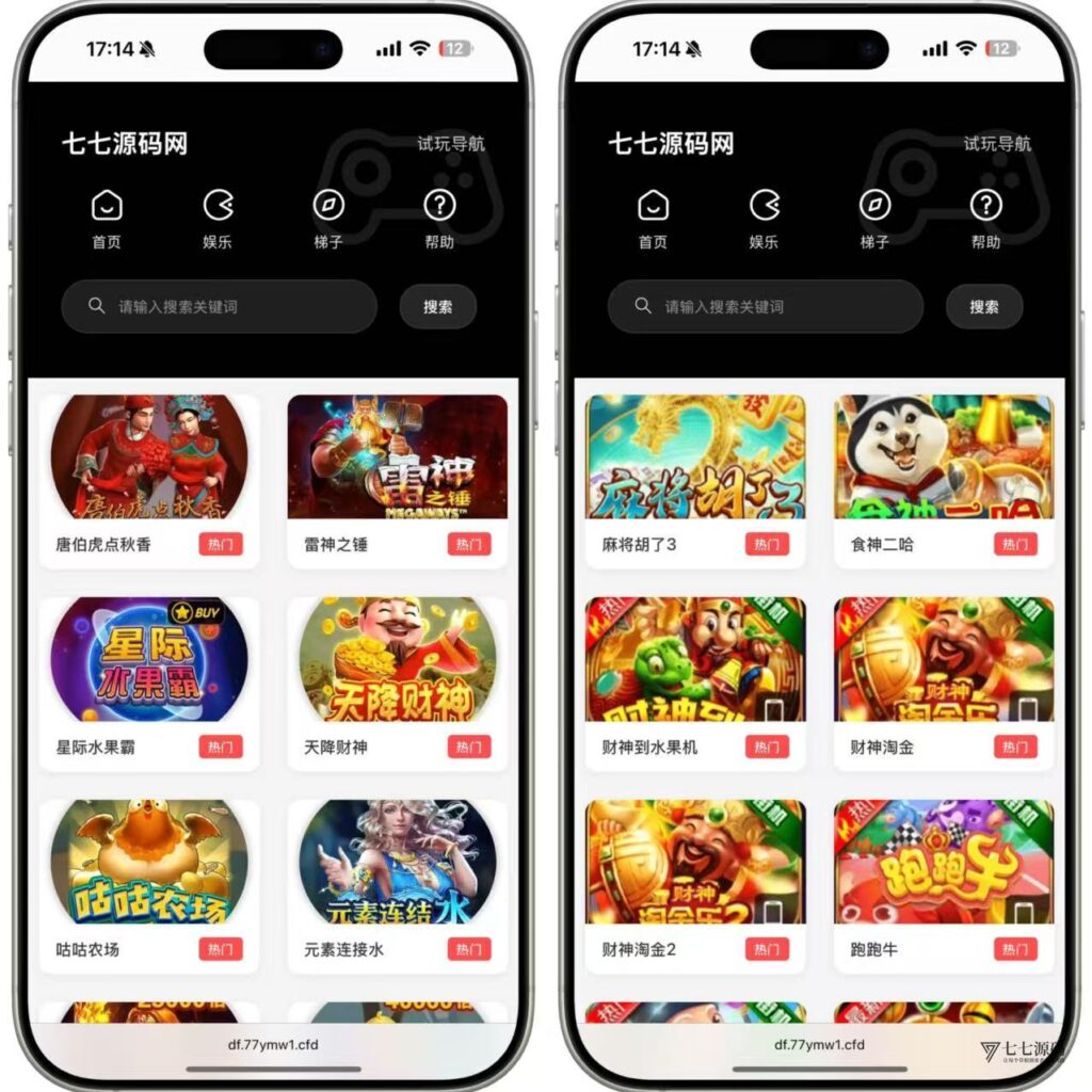 图片[2]-全开源自适应导航页源码｜带在线模拟器试玩｜网站推广神器