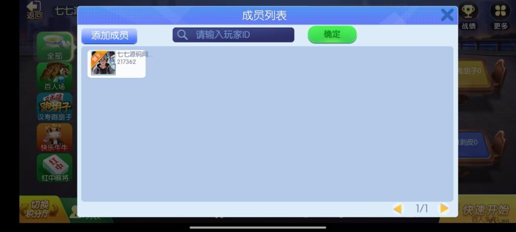 图片[55]-《新版老夫子棋牌双端完整源码》安卓/iOS+机器人+后台控制