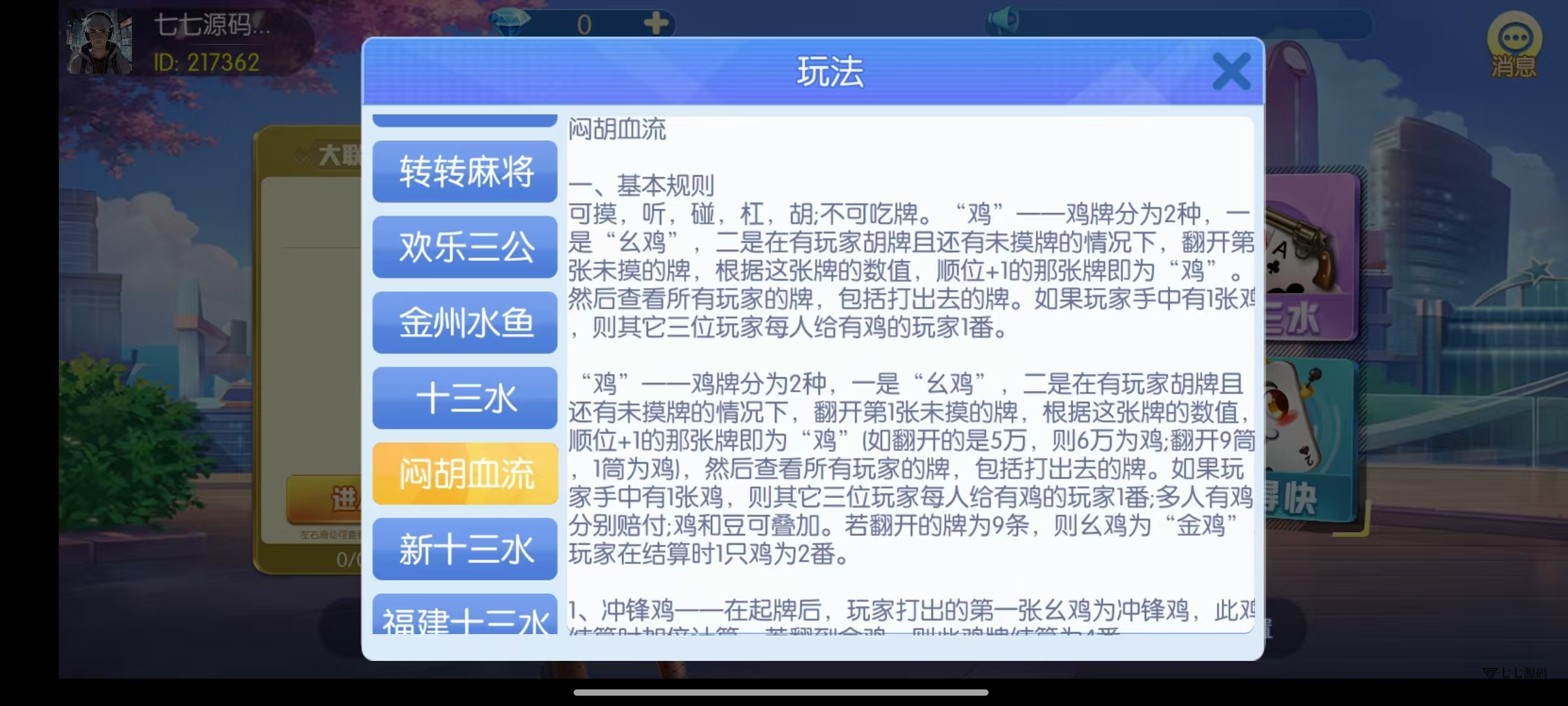 图片[23]-《新版老夫子棋牌双端完整源码》安卓/iOS+机器人+后台控制