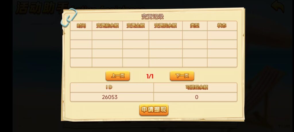 图片[14]-乐博互娱重度二开修复版源码｜众人乐平台+后台控制+搭建教程