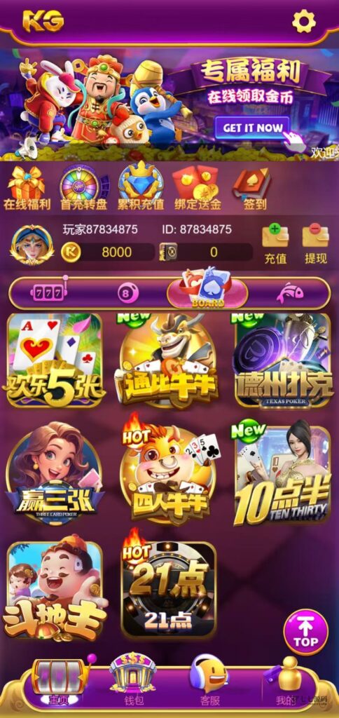 图片[9]-KG娱乐PG游戏全源码Cocos前端+PHP后端/可控后台/智能陪玩机器人
