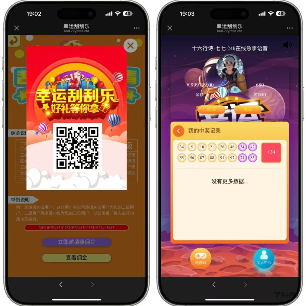 图片[5]-H5最新源码幸运刮刮乐程序+带后台单控+搭建教程