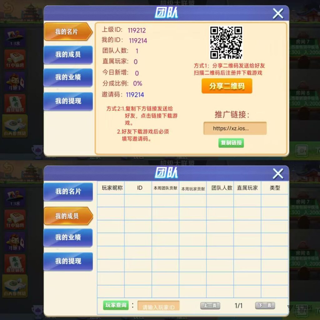 图片[23]-朋友圈棋牌源码修复版/后台带单控群控/安卓苹果双端+搭建教程