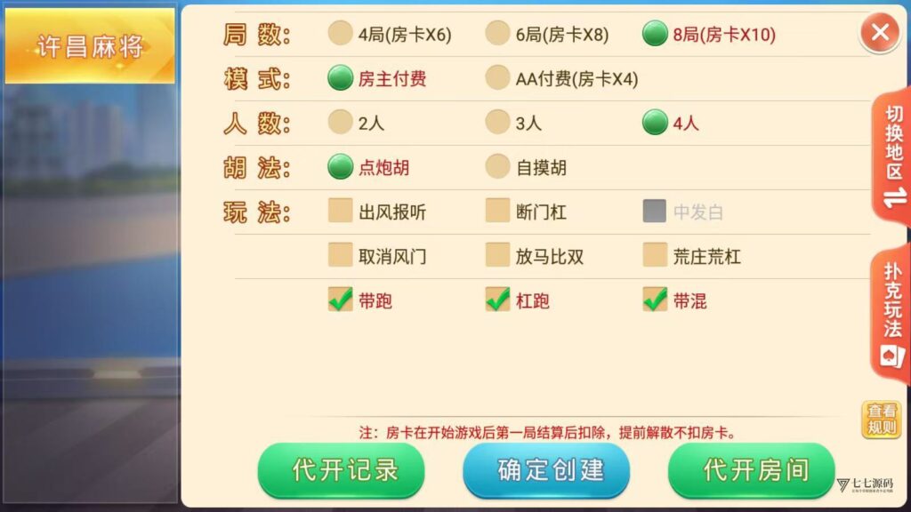 图片[12]-盛游河南房卡游戏源码+双端部署教程（安卓/iOS+视频教学）