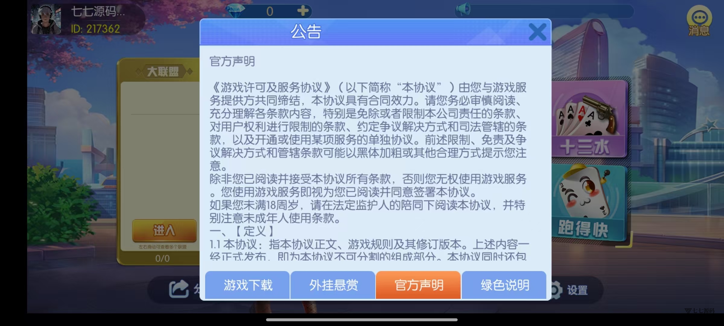 图片[5]-《新版老夫子棋牌双端完整源码》安卓/iOS+机器人+后台控制