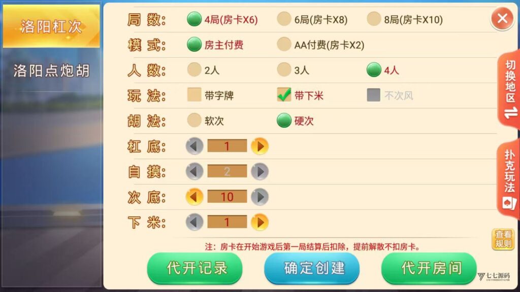 图片[9]-盛游河南房卡游戏源码+双端部署教程（安卓/iOS+视频教学）