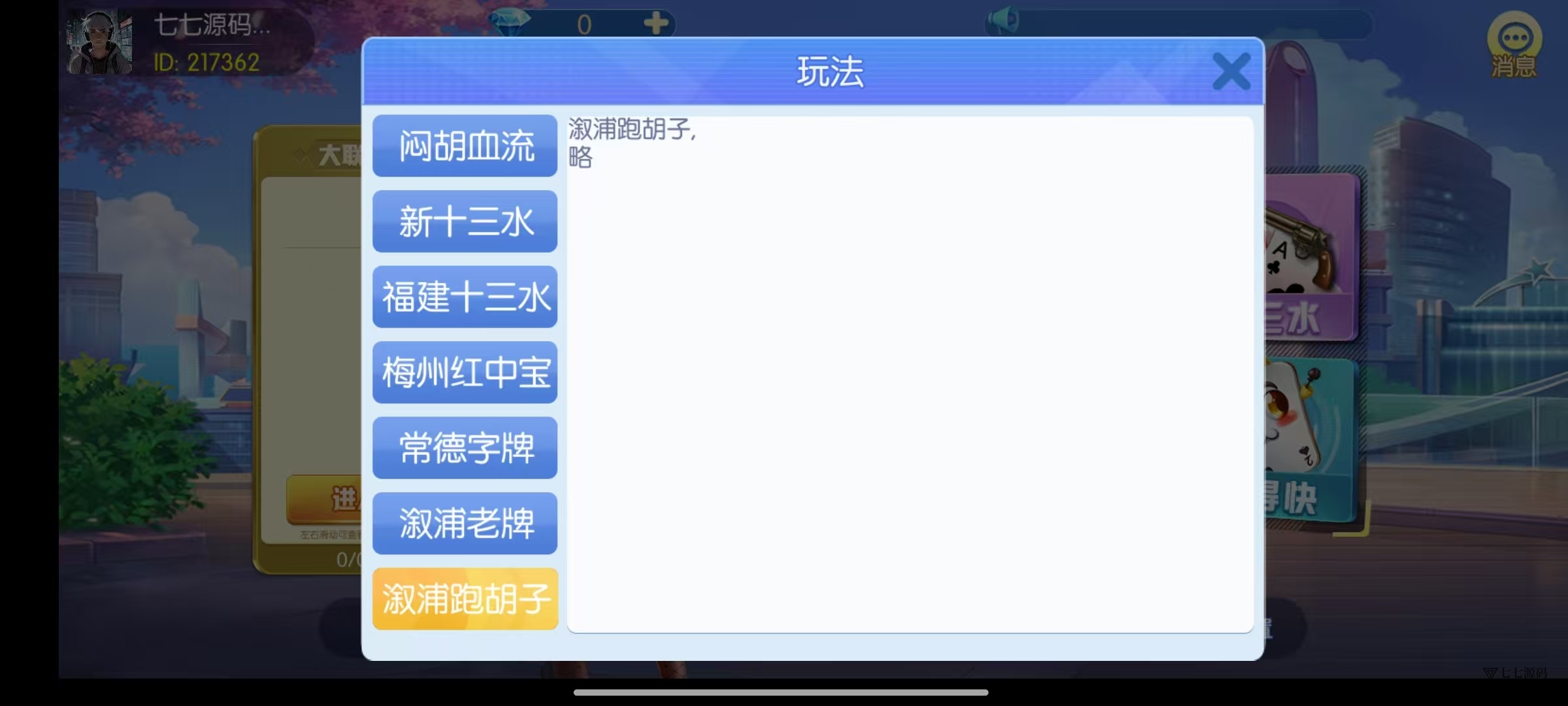 图片[29]-《新版老夫子棋牌双端完整源码》安卓/iOS+机器人+后台控制
