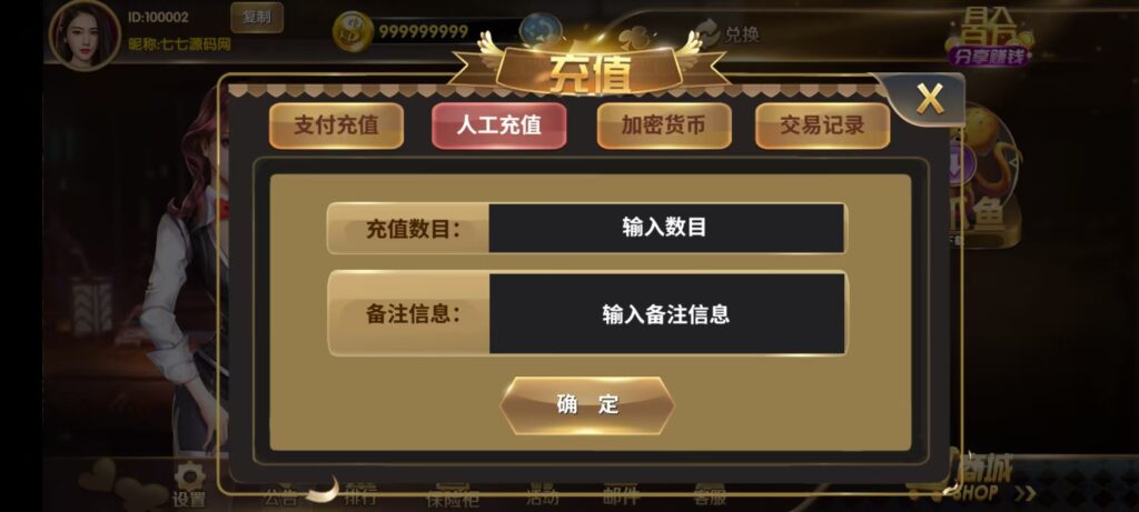 图片[14]-178星力捕鱼双端旗舰版完整APP+智能后台控制+搭建教程