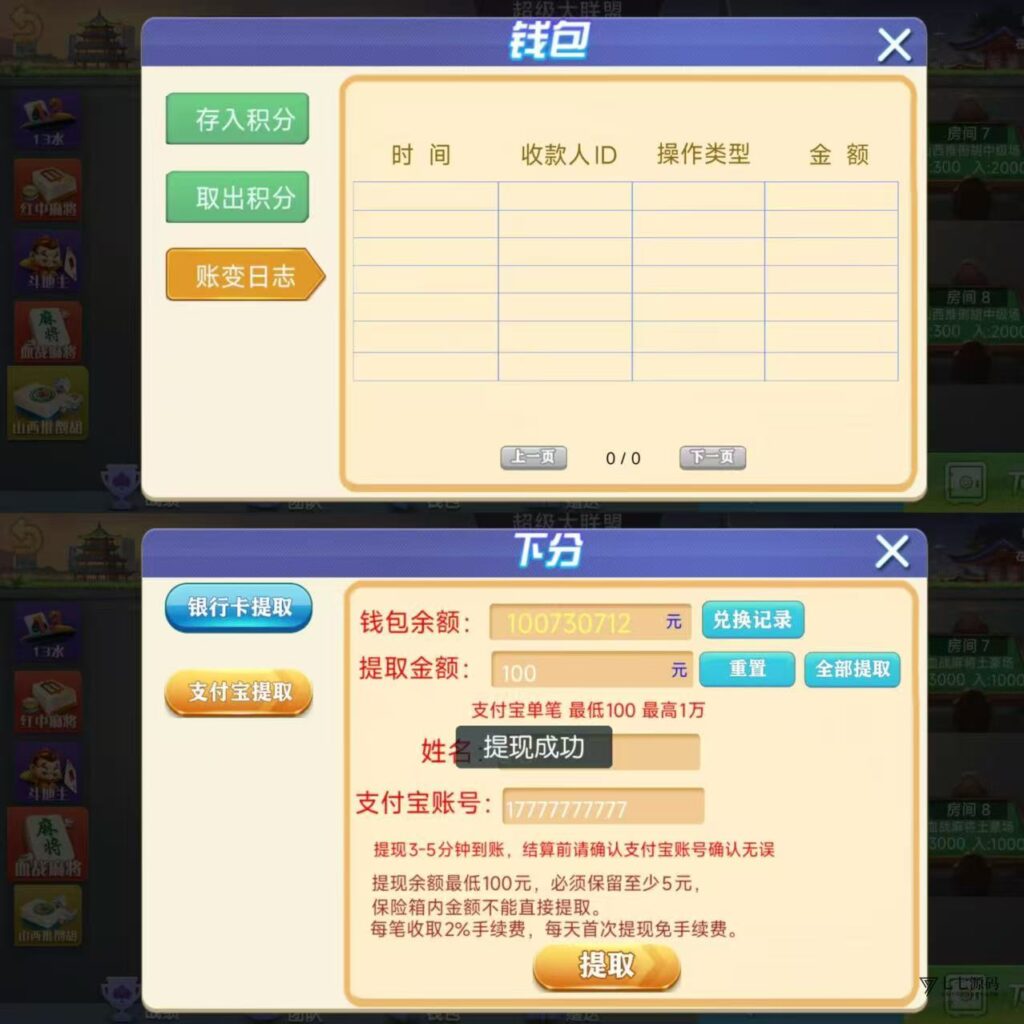 图片[29]-朋友圈棋牌源码修复版/后台带单控群控/安卓苹果双端+搭建教程