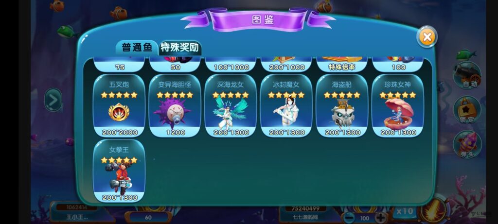 图片[30]-《海鸥捕鱼三端互通修复版》完整源码iOS/PC/安卓一键部署