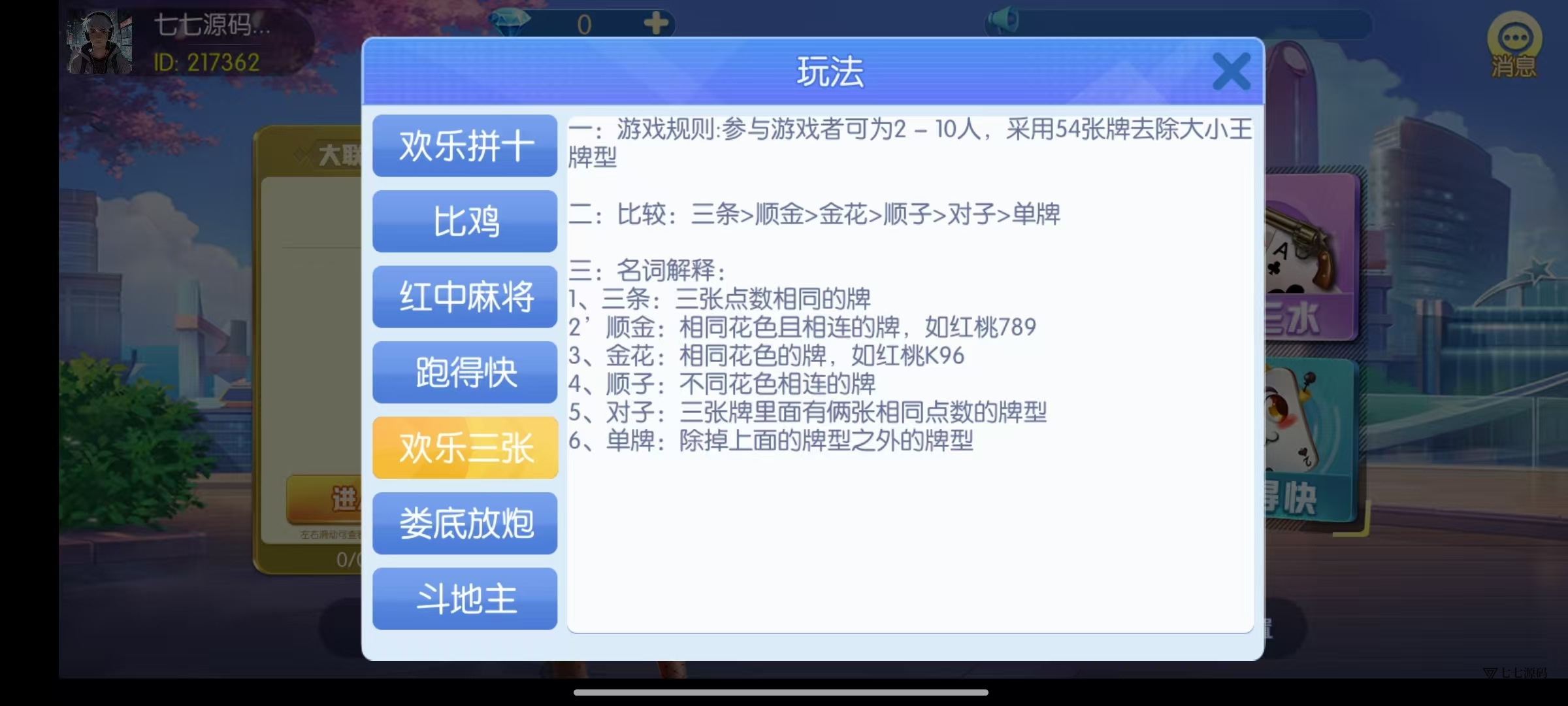 图片[12]-《新版老夫子棋牌双端完整源码》安卓/iOS+机器人+后台控制
