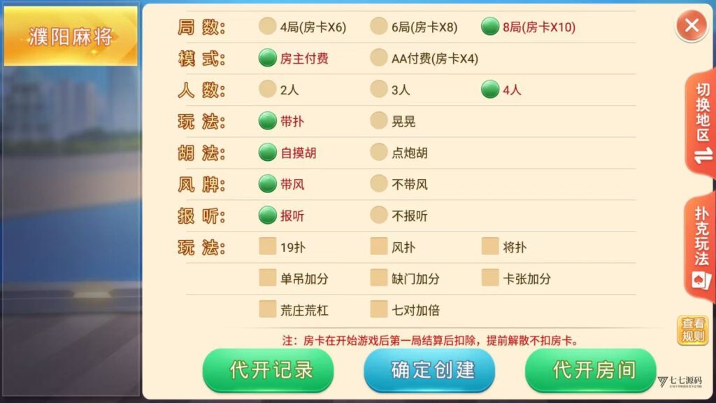 图片[20]-盛游河南房卡游戏源码+双端部署教程（安卓/iOS+视频教学）