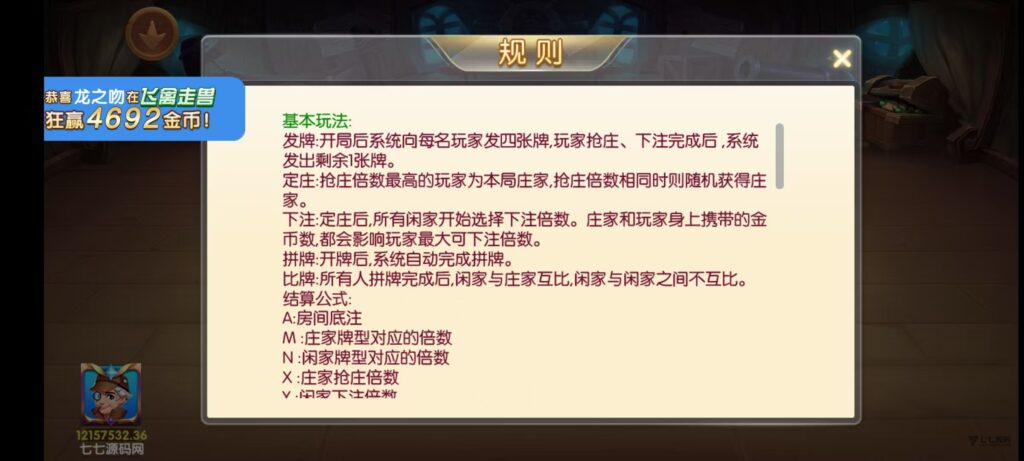图片[69]-乐博互娱重度二开修复版源码｜众人乐平台+后台控制+搭建教程