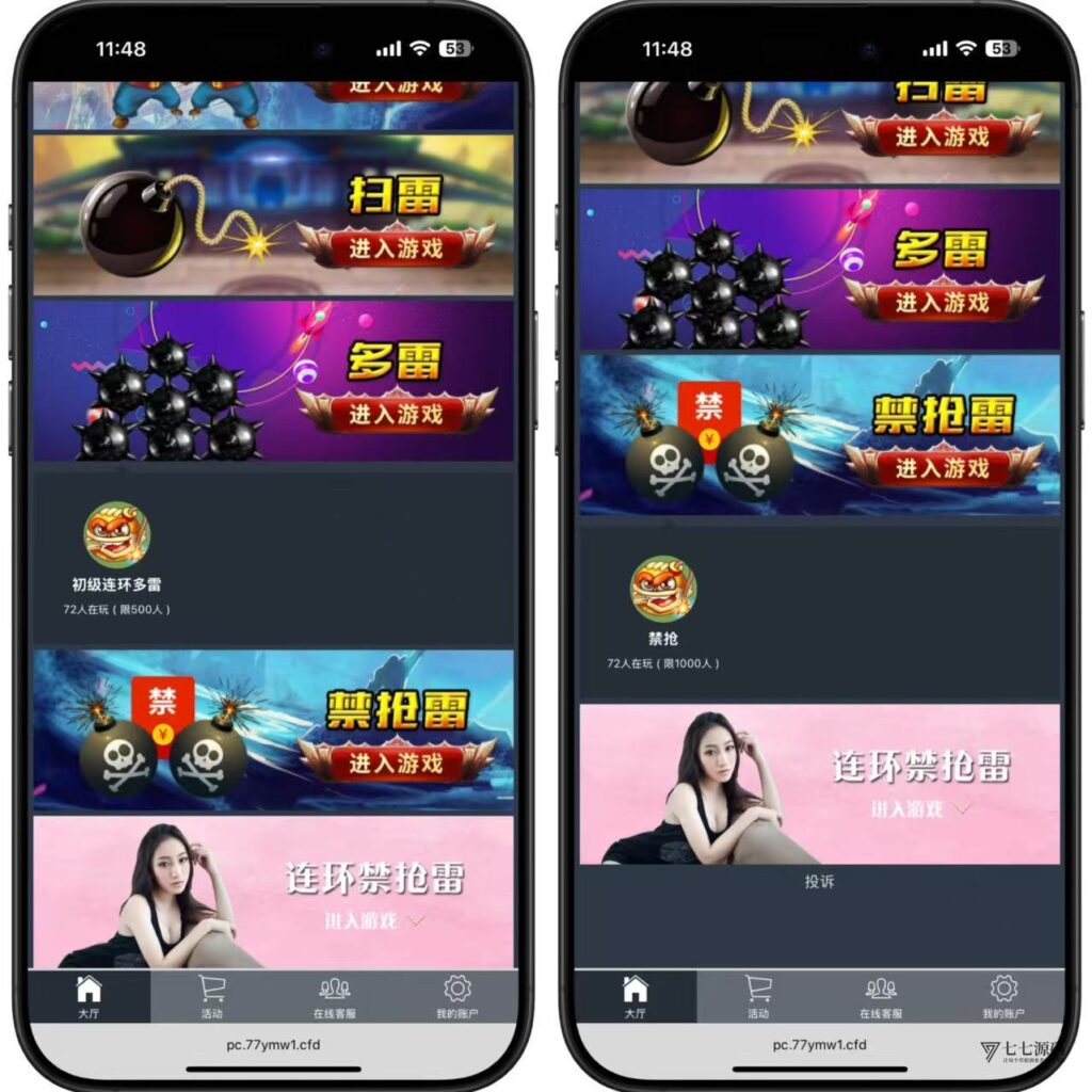 图片[3]-H5红包扫雷+牛牛接龙源码｜禁抢机器人（附完整源码）