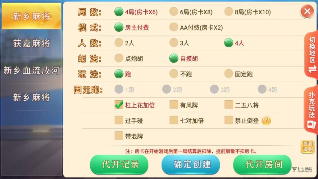 图片[18]-盛游河南房卡游戏源码+双端部署教程（安卓/iOS+视频教学）