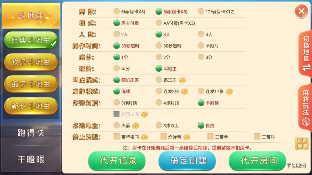 图片[22]-盛游河南房卡游戏源码+双端部署教程（安卓/iOS+视频教学）