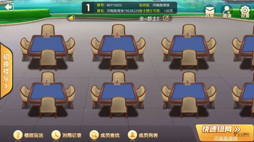 图片[25]-盛游河南房卡游戏源码+双端部署教程（安卓/iOS+视频教学）